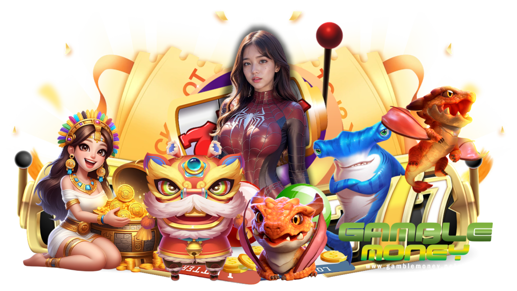 gamblemoney หมุนสล็อตไม่สะดุด สนุกได้ทุกเวลา ถอนได้เรื่อยๆ